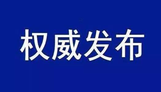 2020年6月10日 第2096期 龙之媒同城信息